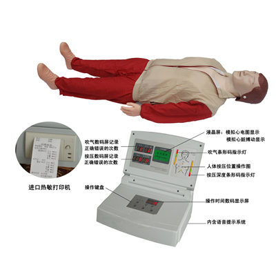 CPR-480型高級(jí)全自動(dòng)電腦心肺復(fù)蘇模擬人